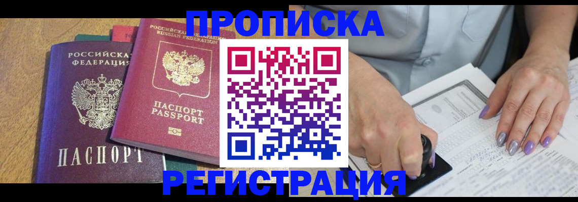 временная регистрация купить в Калуге