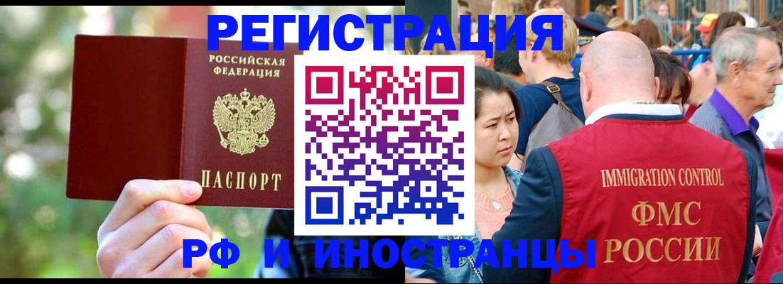 временная регистрация для школы в Калуге