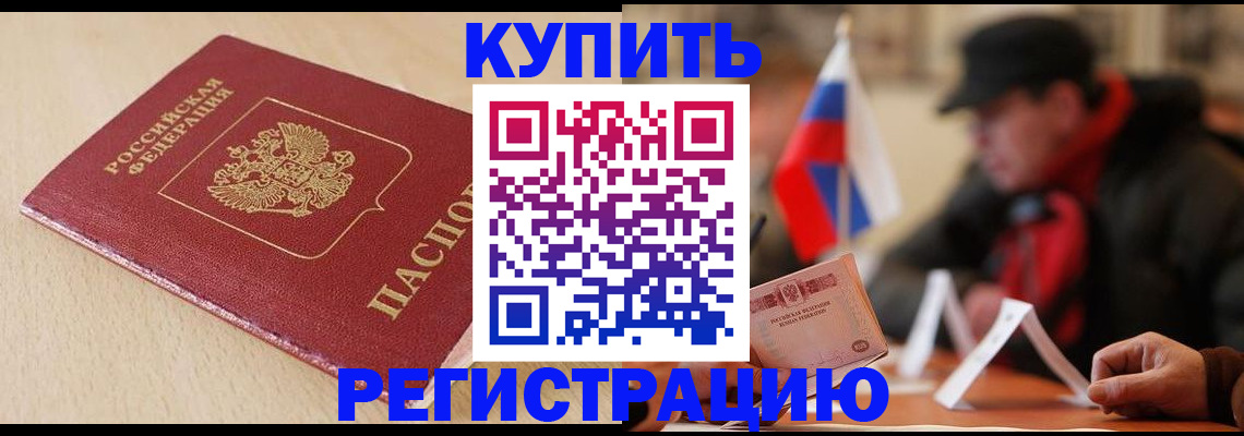 прописка иностранных граждан в Калуге