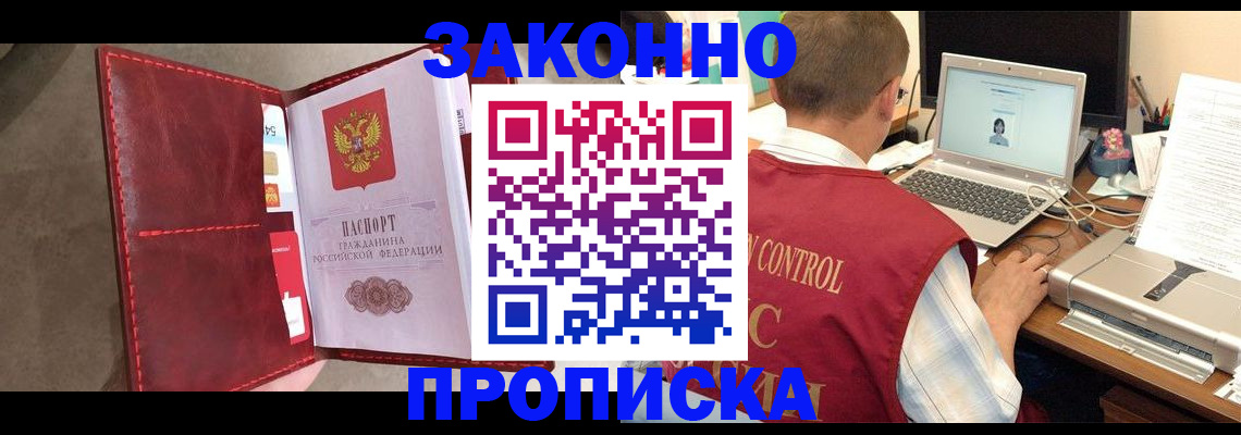 где прописаться в Калуге