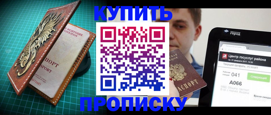 прописка регистрация в Калуге