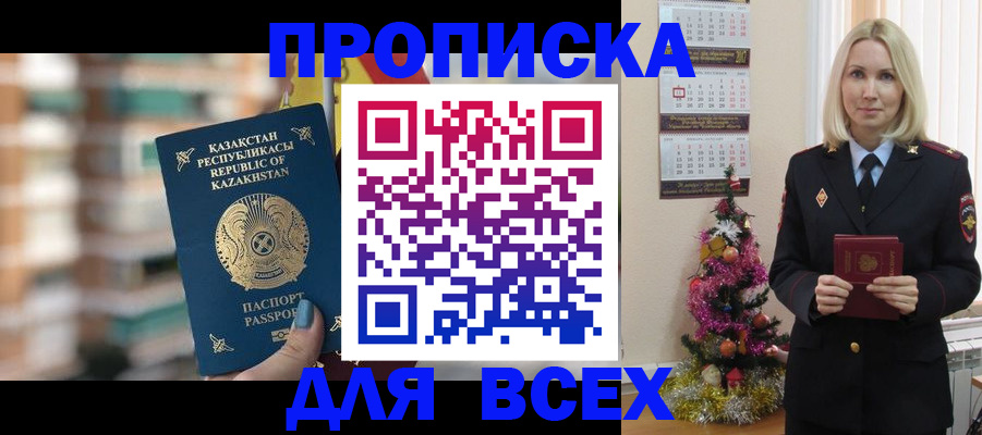 прописка для военкомата в Калуге