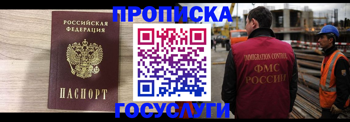 прописка 2025 в Калуге